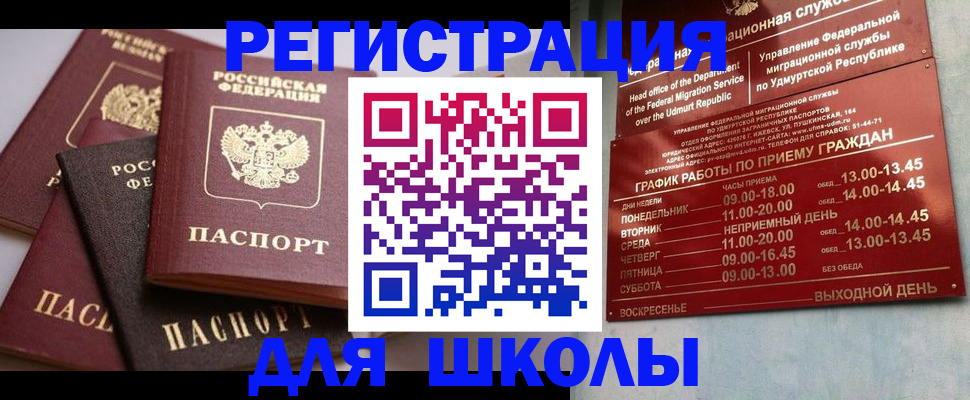 временная прописка в Новокузнецке