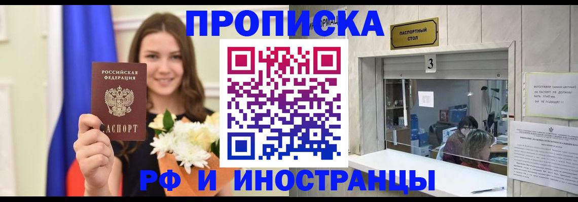 пропишу в квартире в Новокузнецке