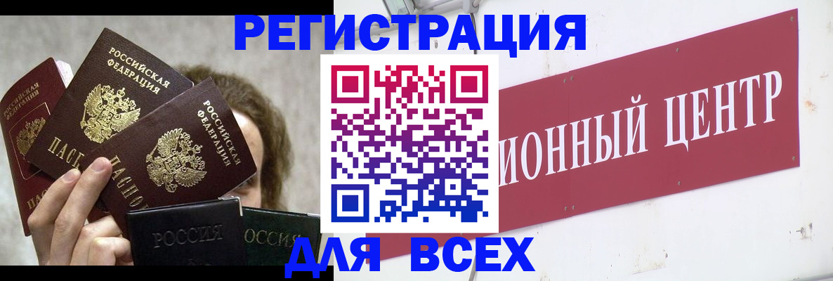 прописка для кредита в Новокузнецке