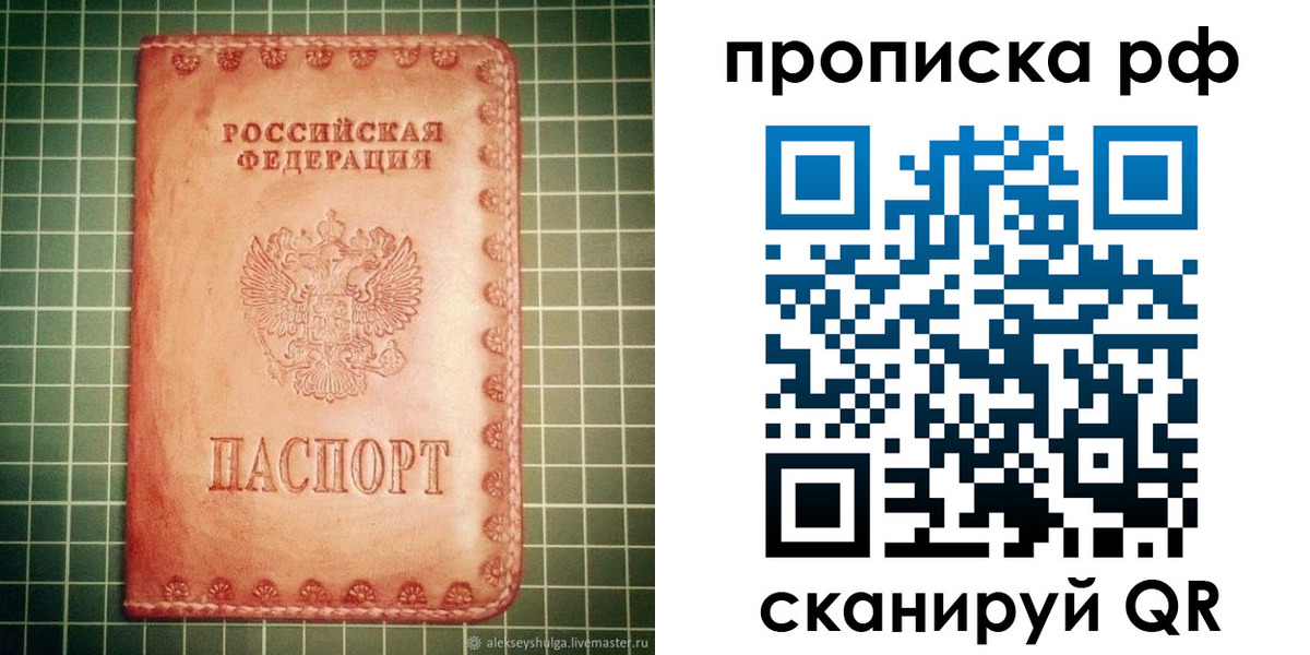 найти адрес прописки в Новокузнецке