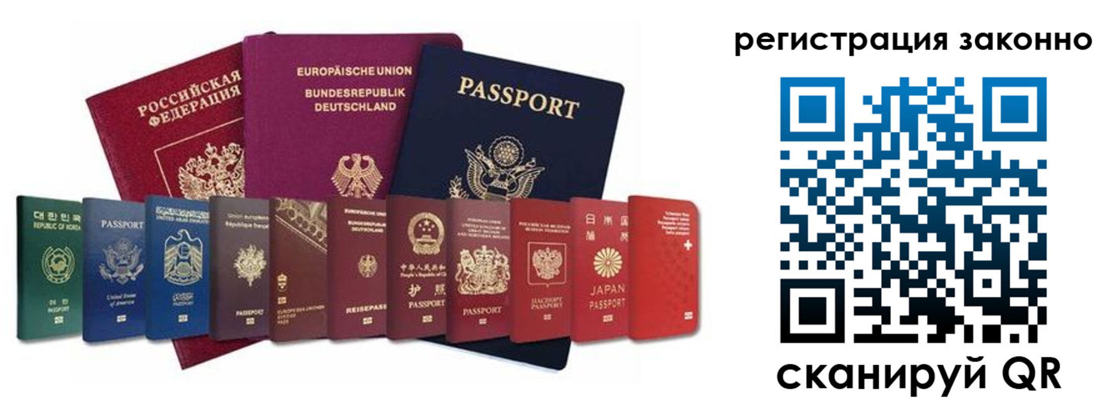 временная регистрация для всех в Новокузнецке