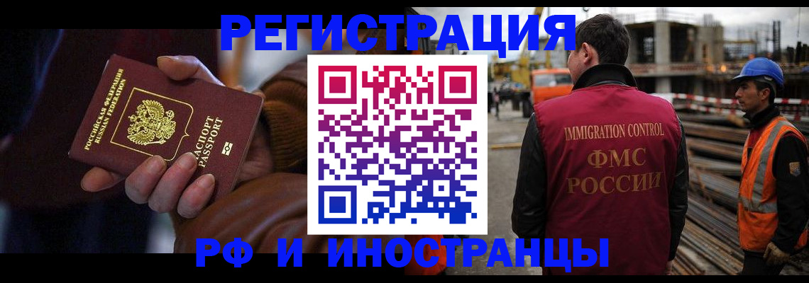 временная регистрация в квартире в Новокузнецке