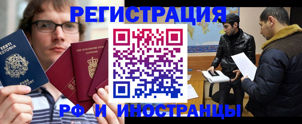 временная регистрация адрес в Новокузнецке