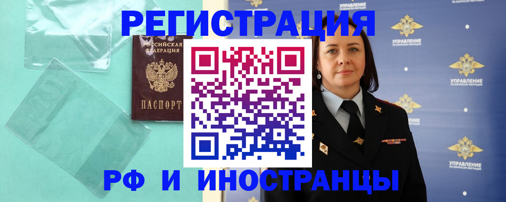 временная регистрация адрес в Новокузнецке