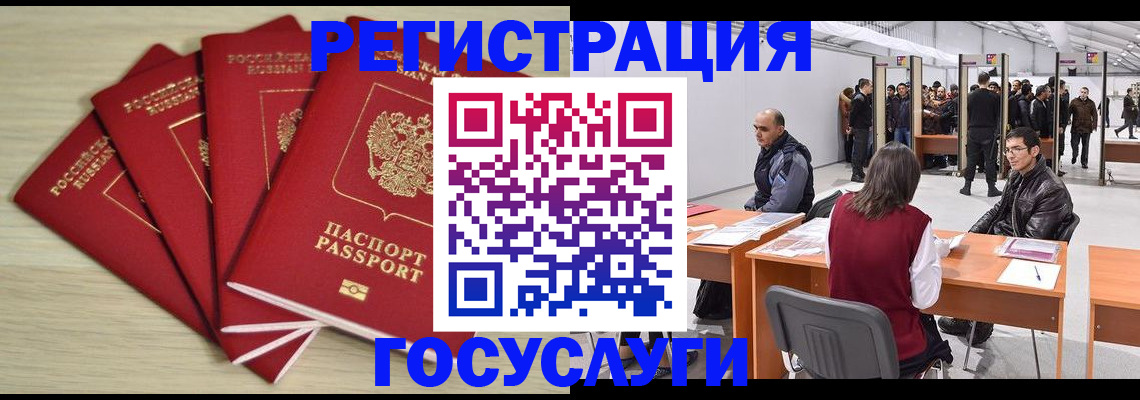 прописка гарантия в Новокузнецке