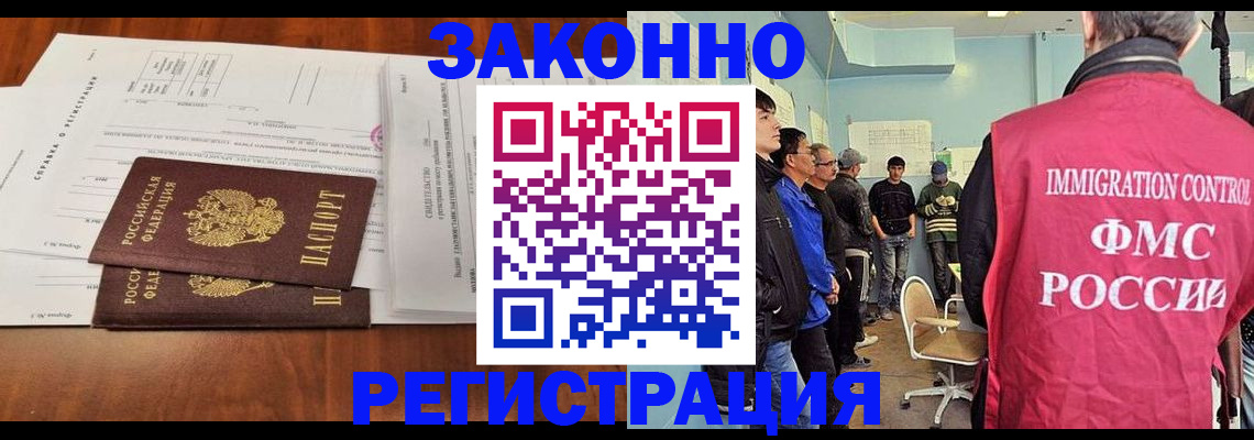 временная регистрация адрес в Новокузнецке